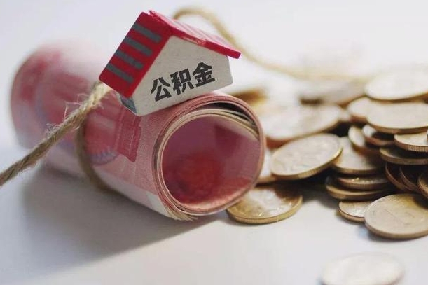 中山公积金能打到三方里吗（公积金贷款可以打给第三方吗）